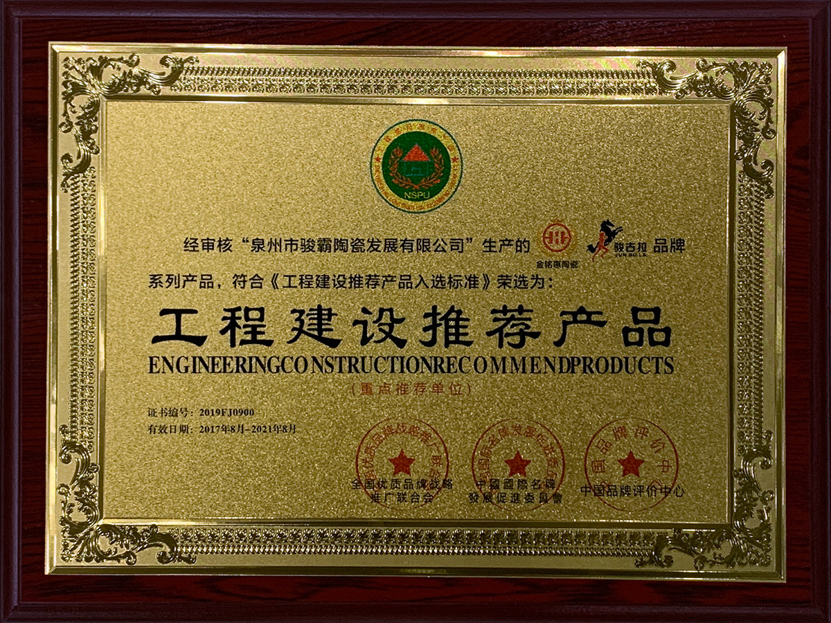 工程建設推薦產(chǎn)品