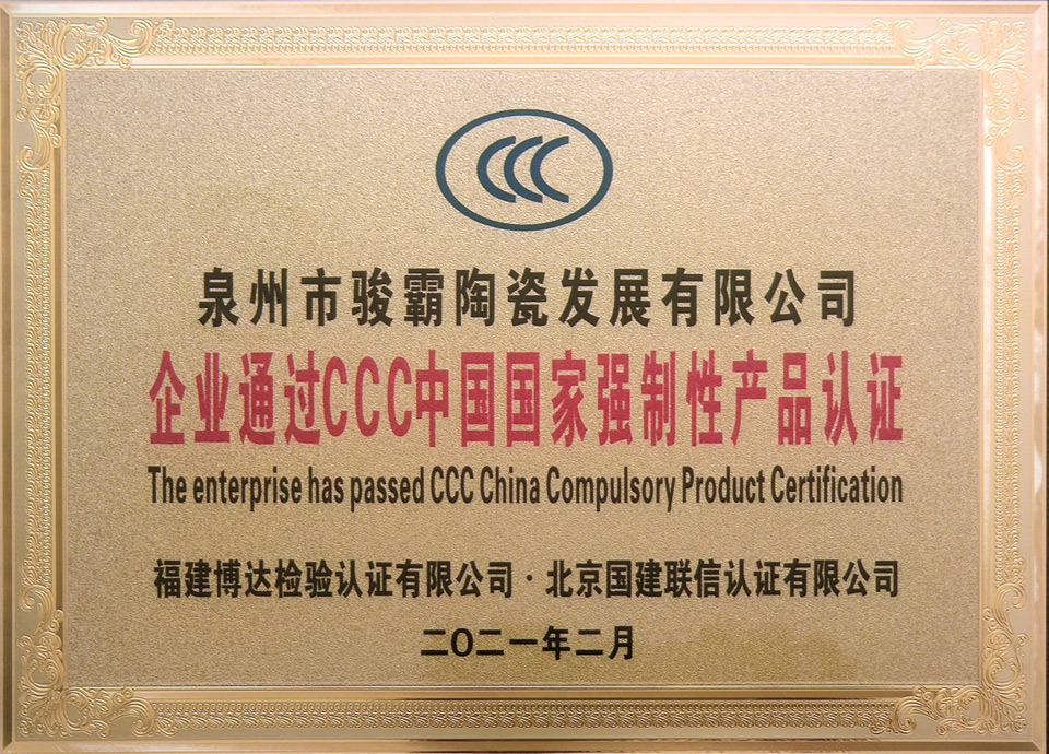CCC中國國家強制性產(chǎn)品認證